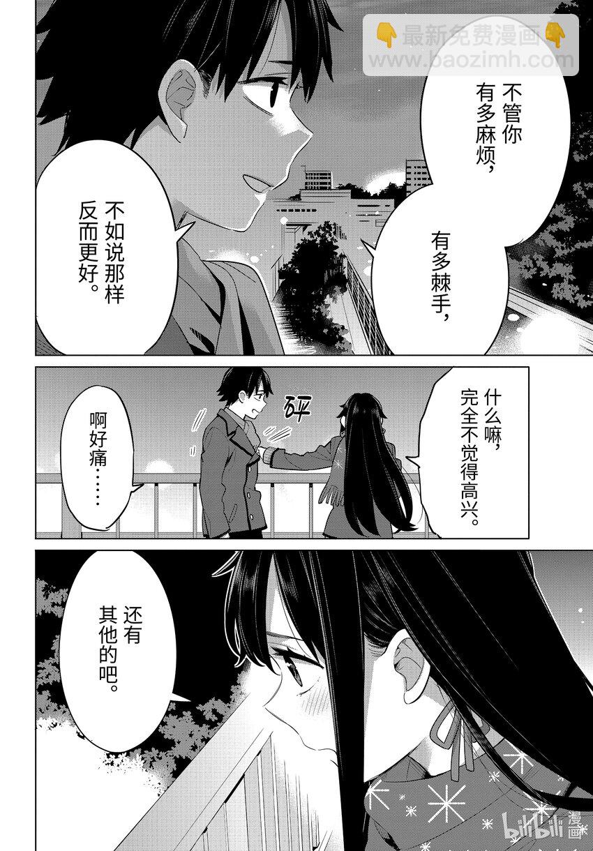 《我的青春恋爱物语果然有问题。-妄言录-》109 第109话 第28页