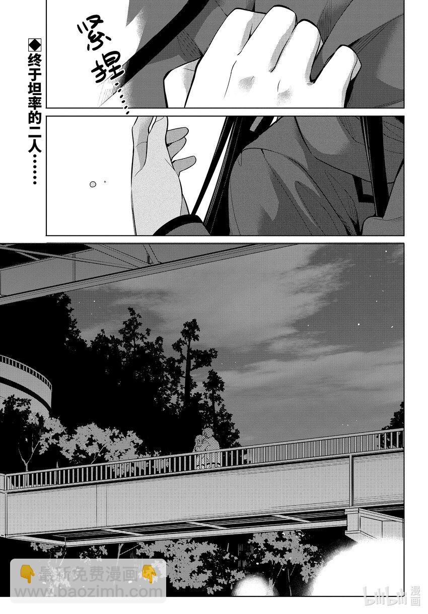 《我的青春恋爱物语果然有问题。-妄言录-》109 第109话 第35页