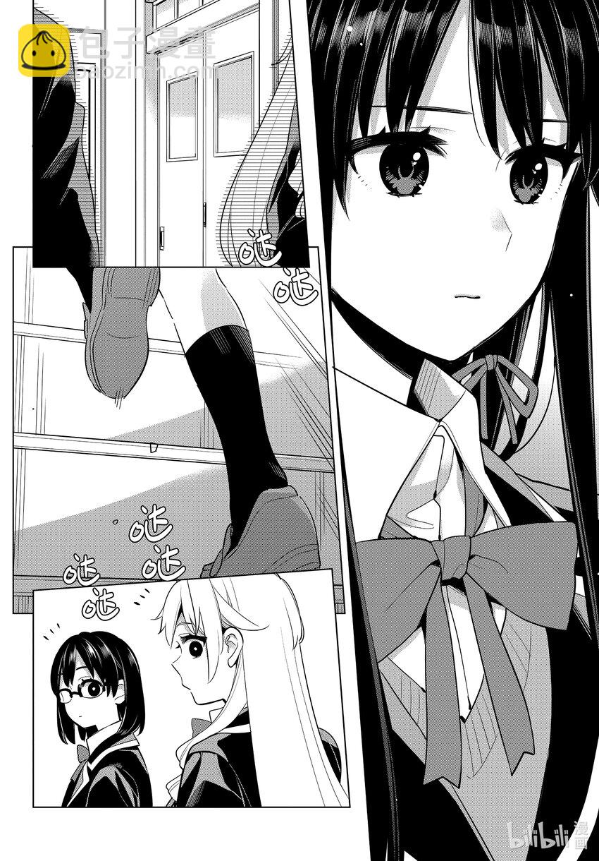 《我的青春恋爱物语果然有问题。-妄言录-》111 第111话 第12页