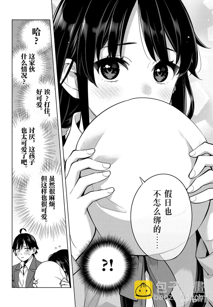 《我的青春恋爱物语果然有问题。-妄言录-》110 第110话 第14页