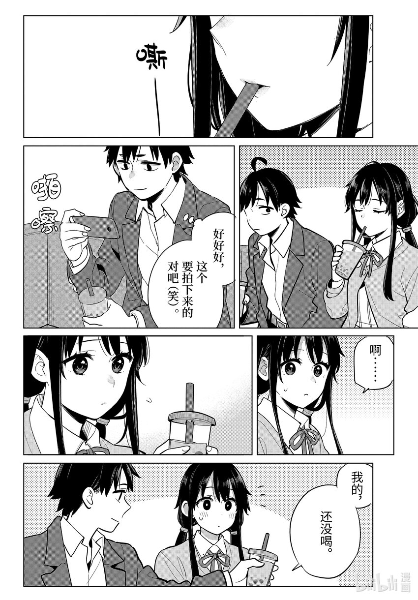 《我的青春恋爱物语果然有问题。-妄言录-》110 第110话 第16页