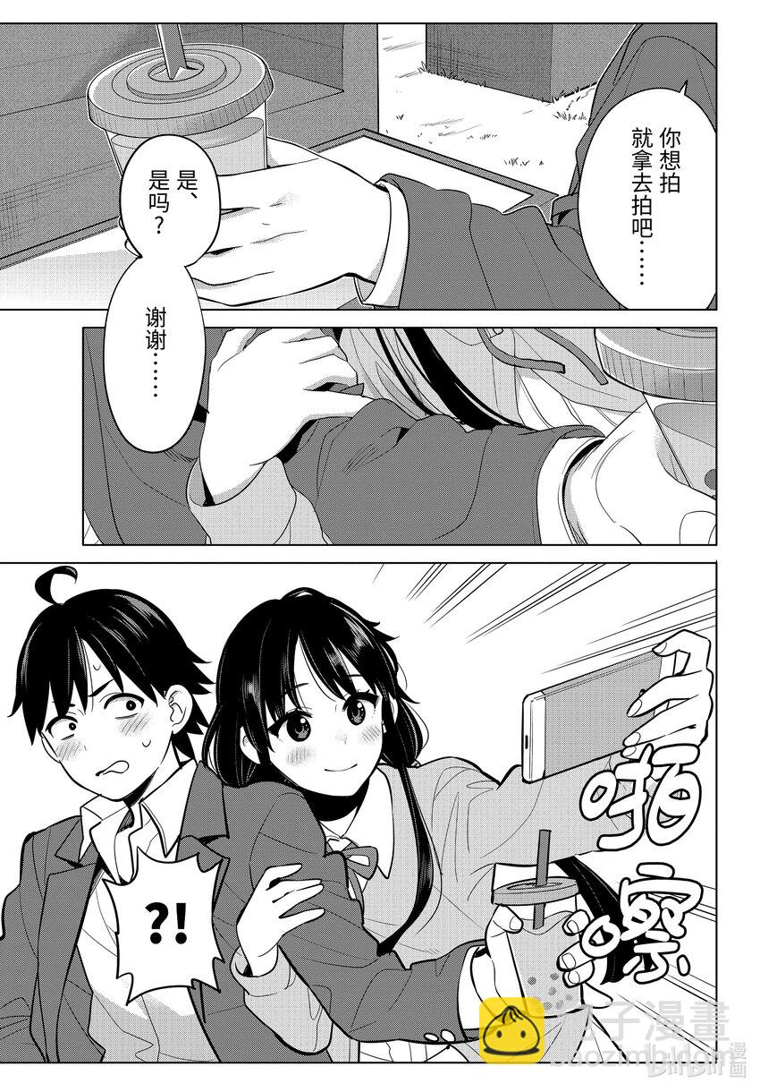 《我的青春恋爱物语果然有问题。-妄言录-》110 第110话 第17页