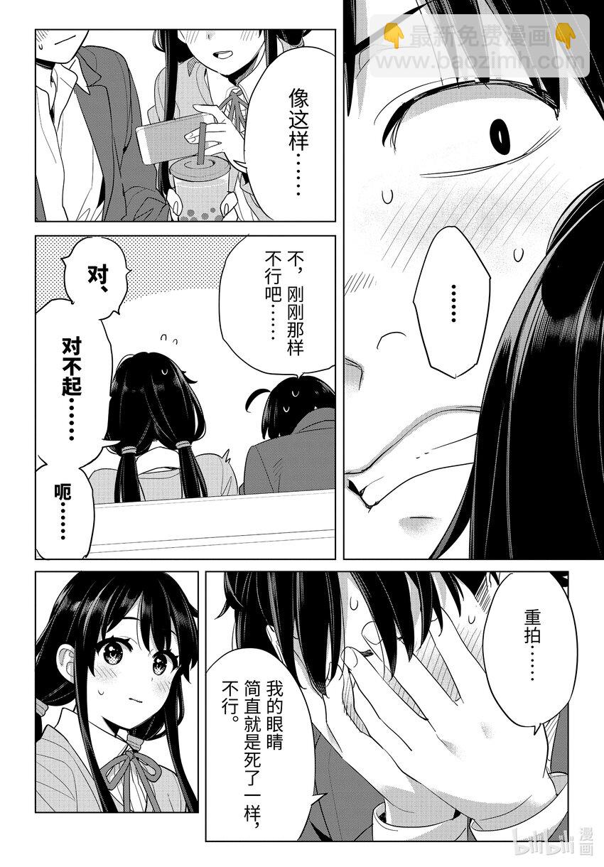 《我的青春恋爱物语果然有问题。-妄言录-》110 第110话 第18页