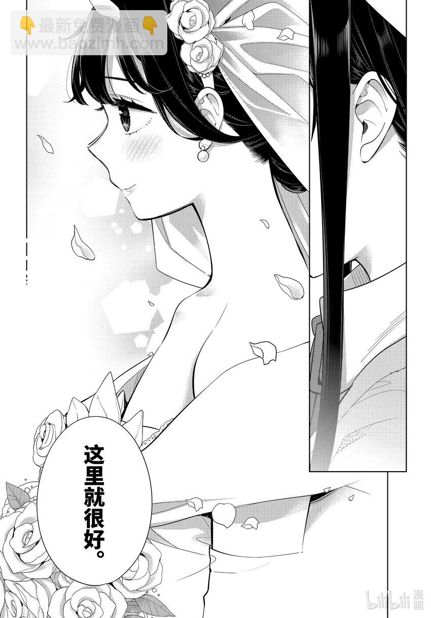 《我的青春恋爱物语果然有问题。-妄言录-》110 第110话 第21页