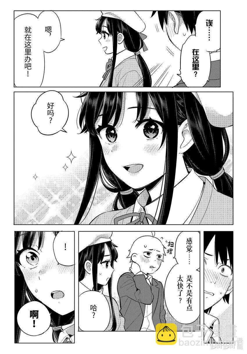 《我的青春恋爱物语果然有问题。-妄言录-》110 第110话 第22页