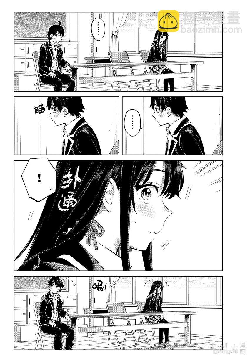 《我的青春恋爱物语果然有问题。-妄言录-》110 第110话 第6页