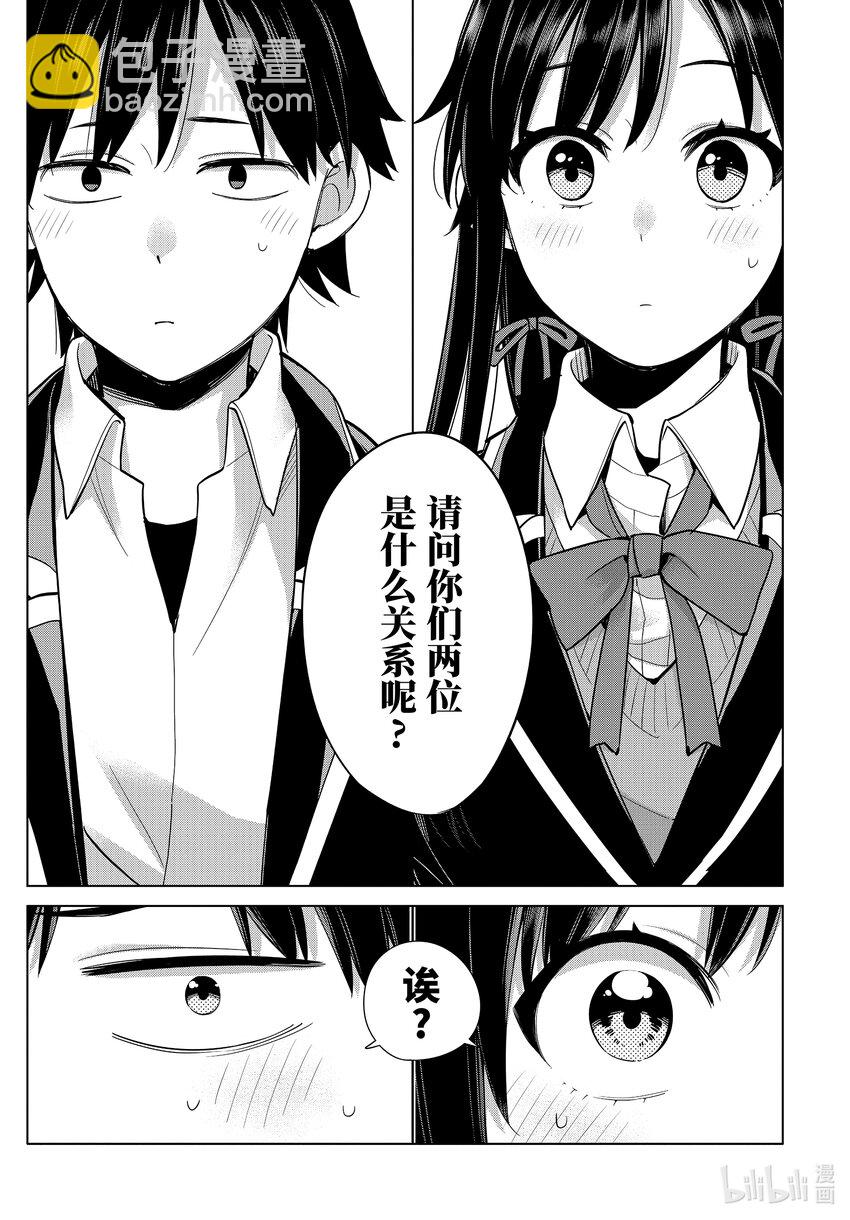 《我的青春恋爱物语果然有问题。-妄言录-》112 第112话 第7页