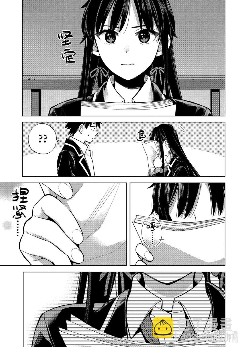 《我的青春恋爱物语果然有问题。-妄言录-》115 第115话 第6页