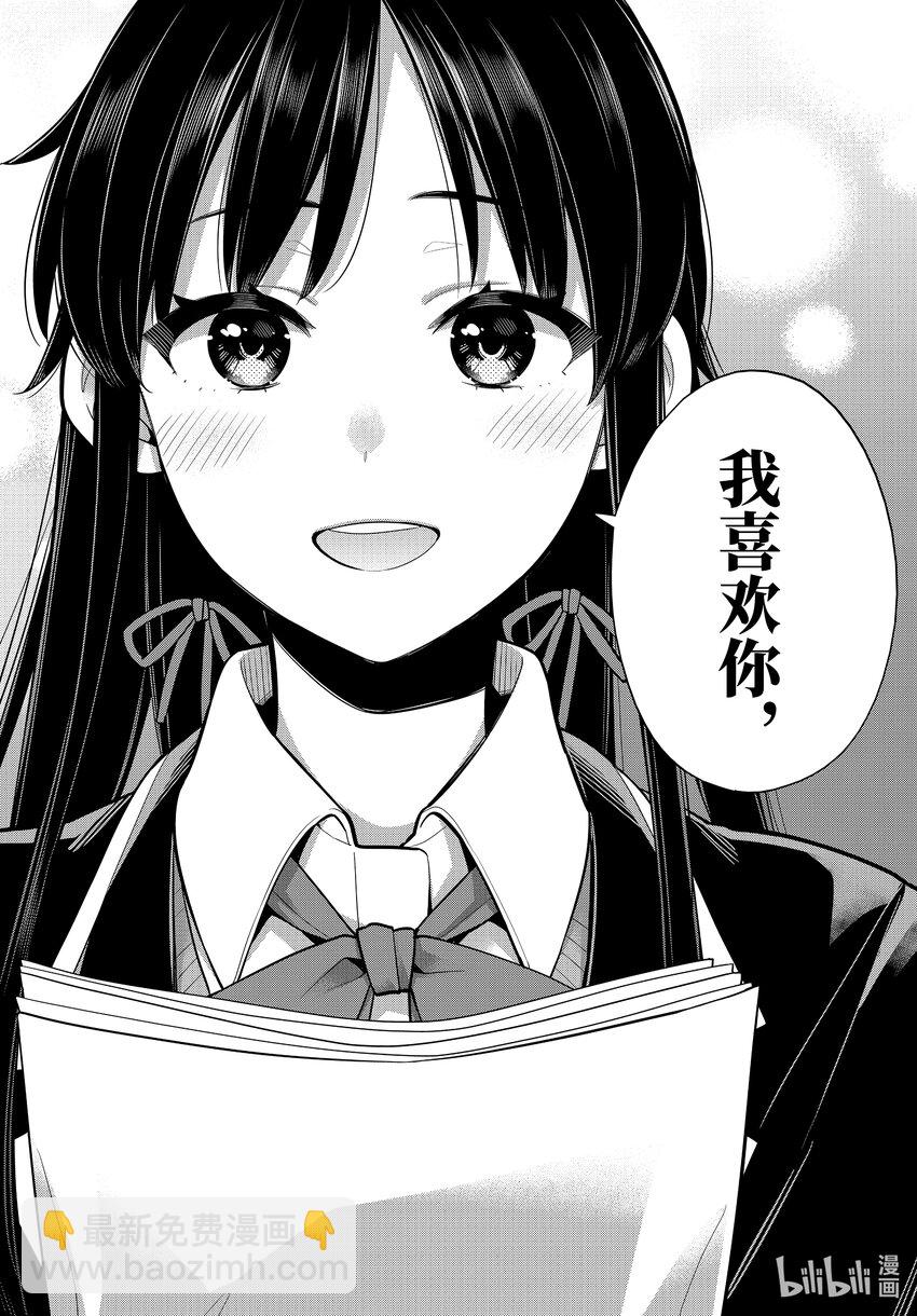 《我的青春恋爱物语果然有问题。-妄言录-》115 第115话 第7页