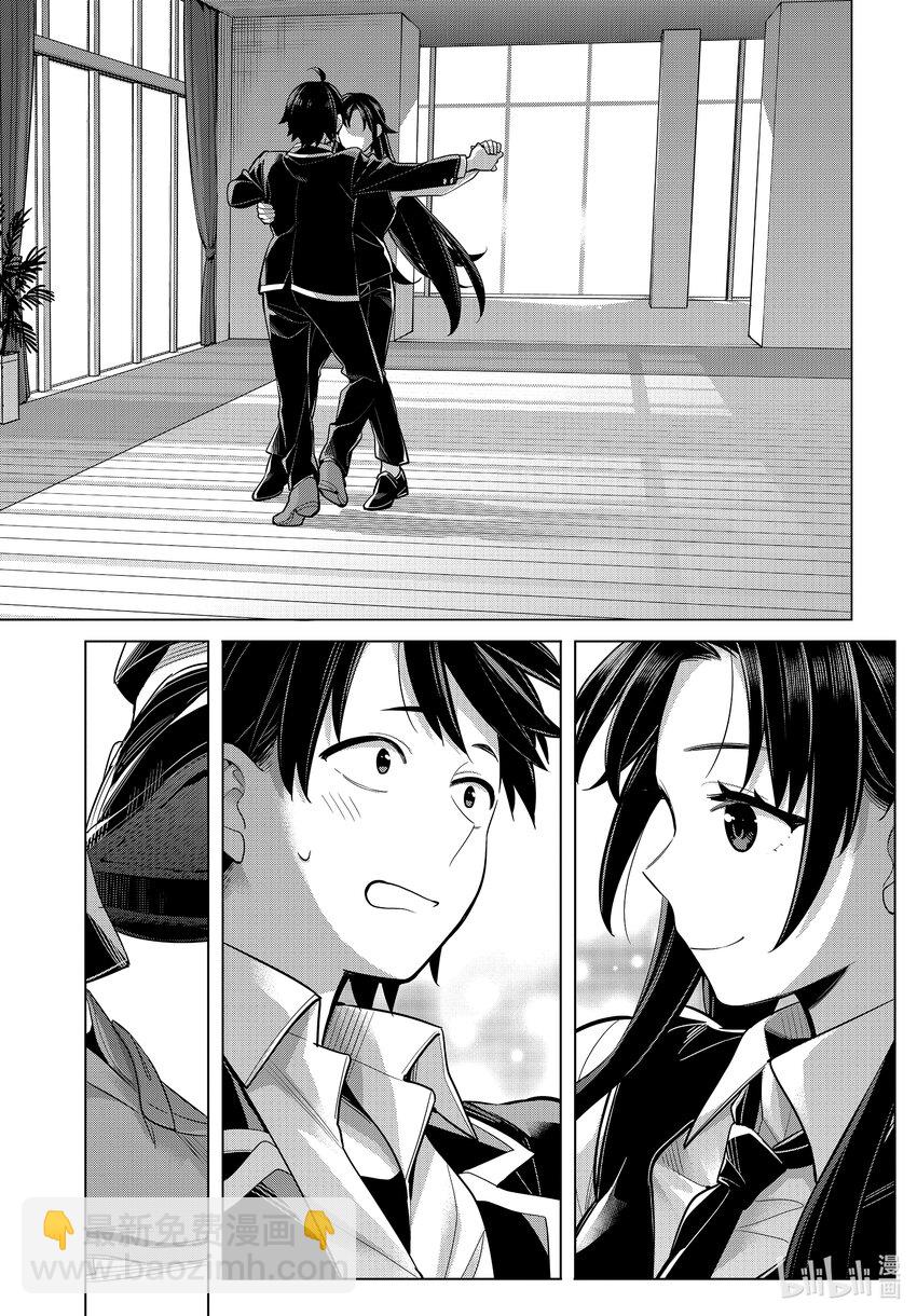 《我的青春恋爱物语果然有问题。-妄言录-》114 第114话 第14页