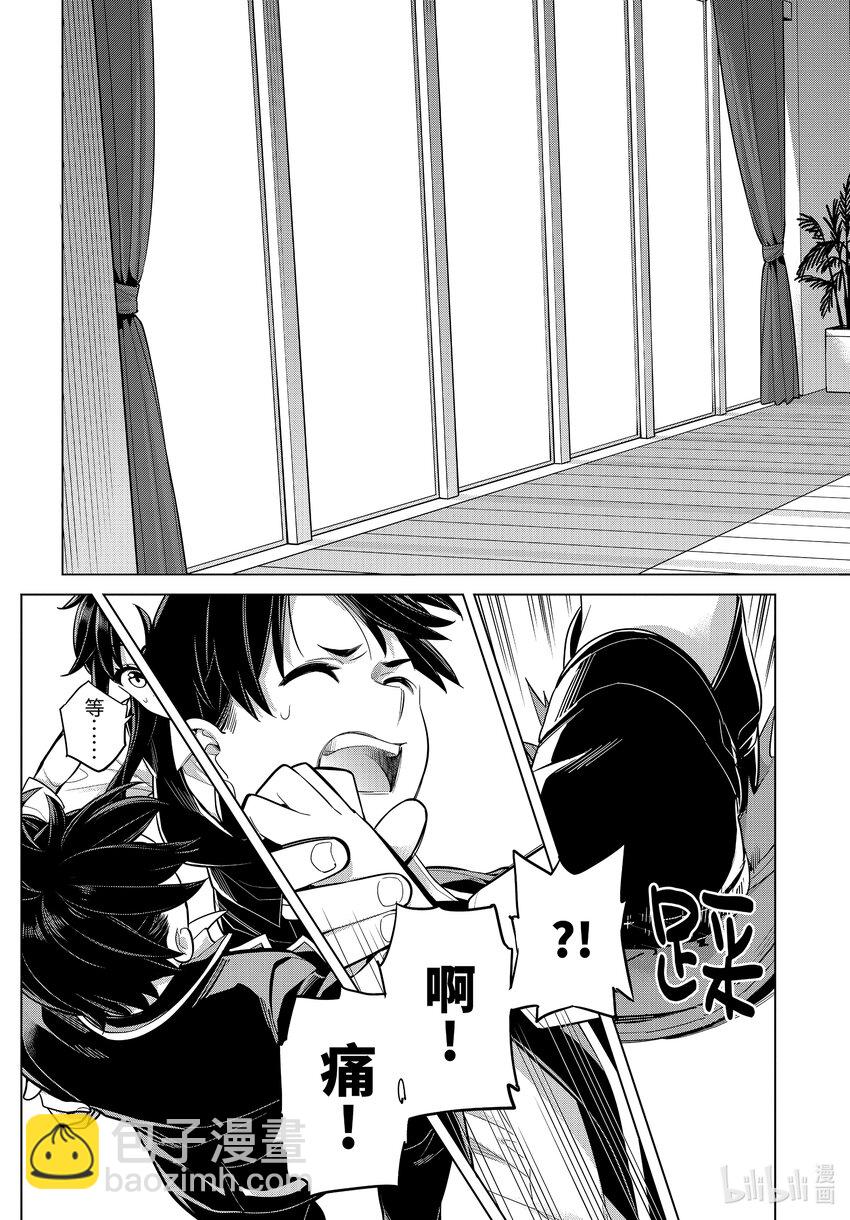 《我的青春恋爱物语果然有问题。-妄言录-》114 第114话 第15页