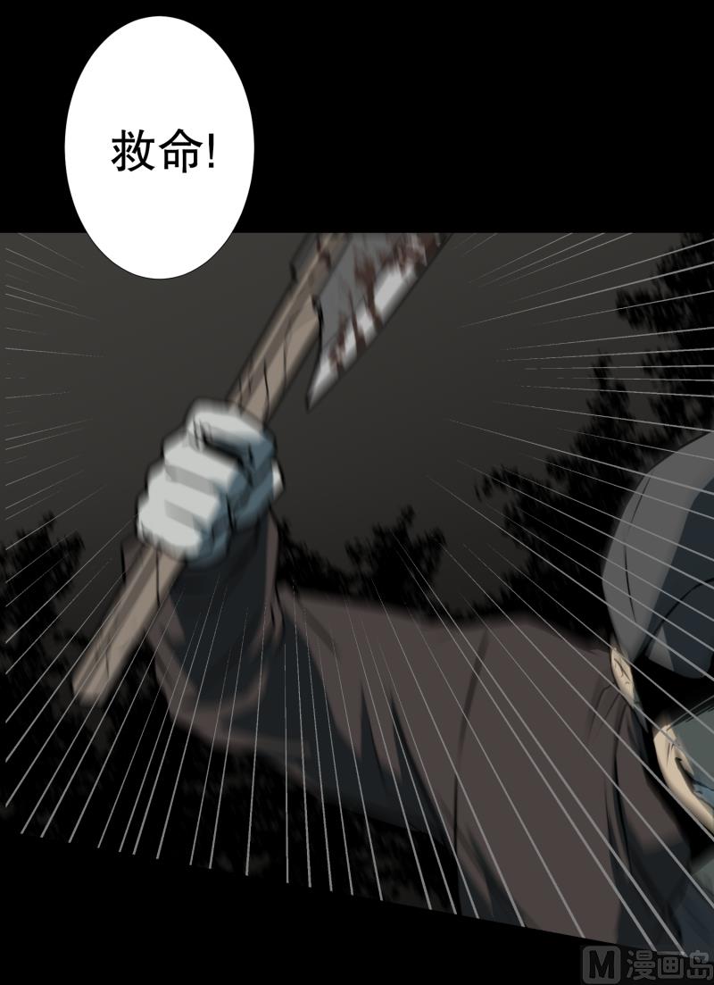 《超能力预知》第3话 连环杀人 第10页