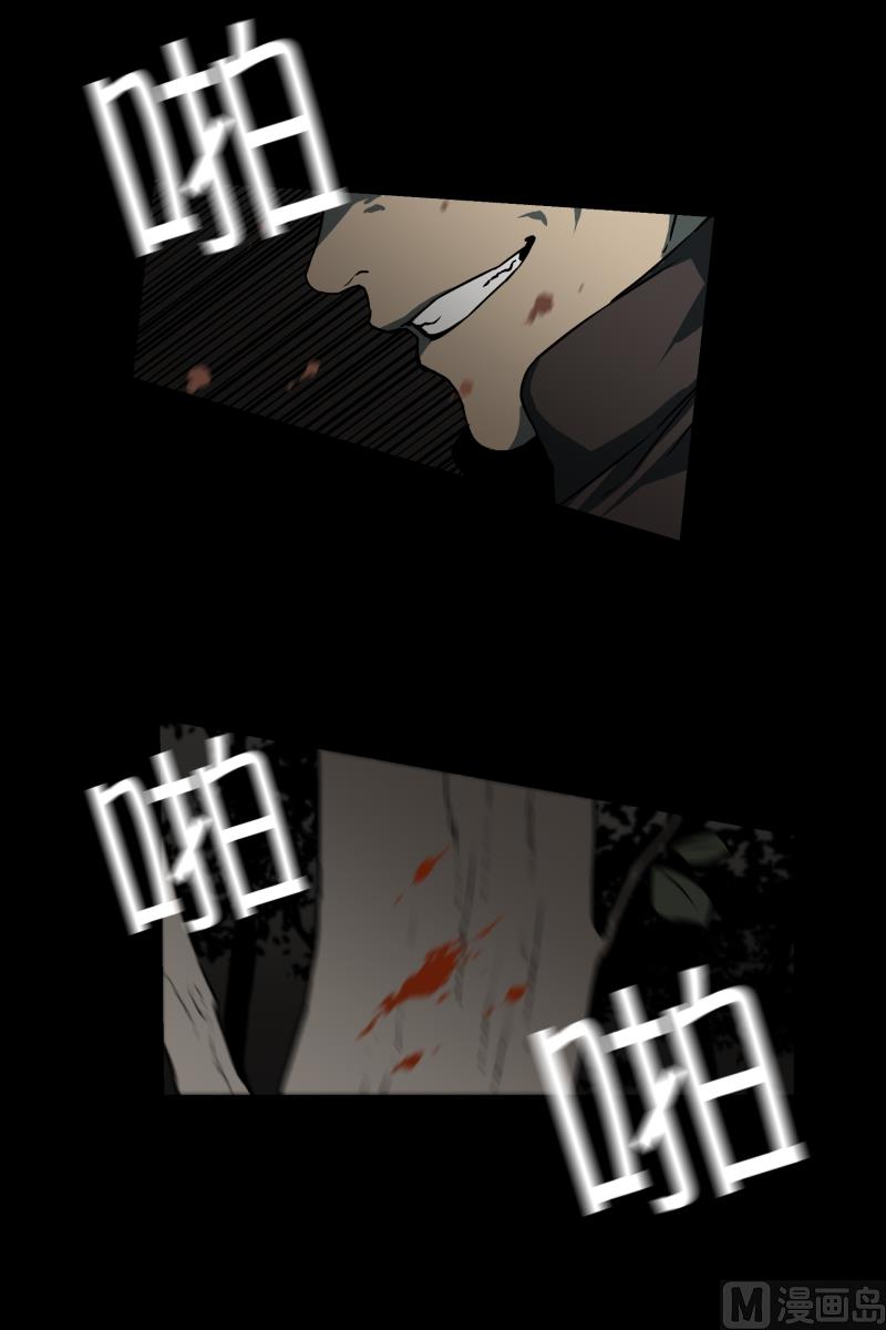 《超能力预知》第3话 连环杀人 第11页