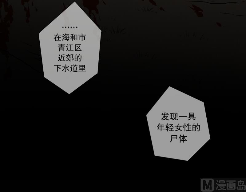 《超能力预知》第3话 连环杀人 第13页