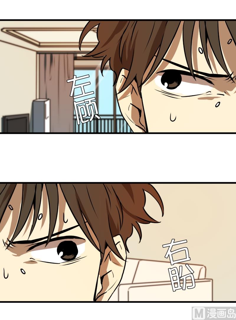 《超能力预知》第3话 连环杀人 第19页