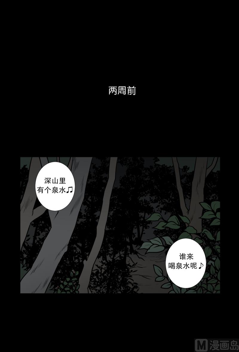 《超能力预知》第3话 连环杀人 第1页