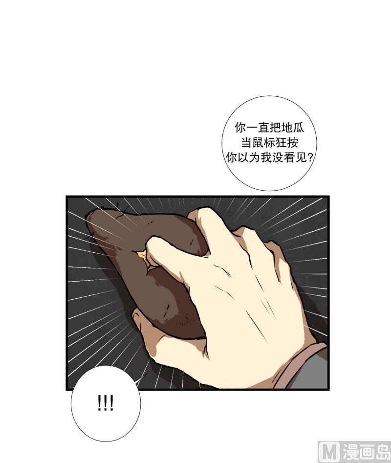 《超能力预知》第3话 连环杀人 第21页