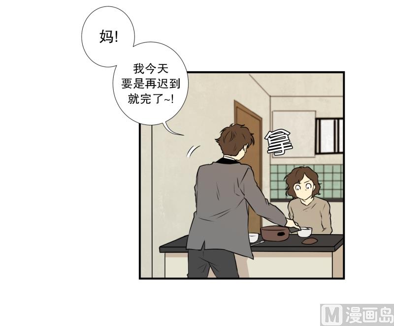 《超能力预知》第3话 连环杀人 第24页