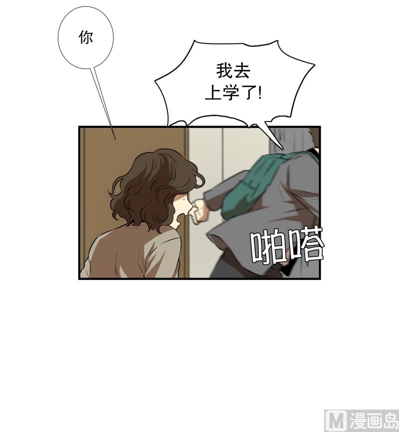 《超能力预知》第3话 连环杀人 第25页
