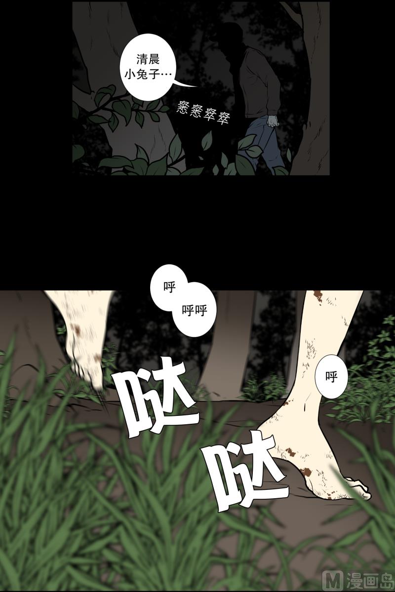 《超能力预知》第3话 连环杀人 第2页