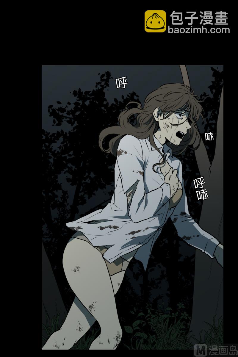 《超能力预知》第3话 连环杀人 第4页