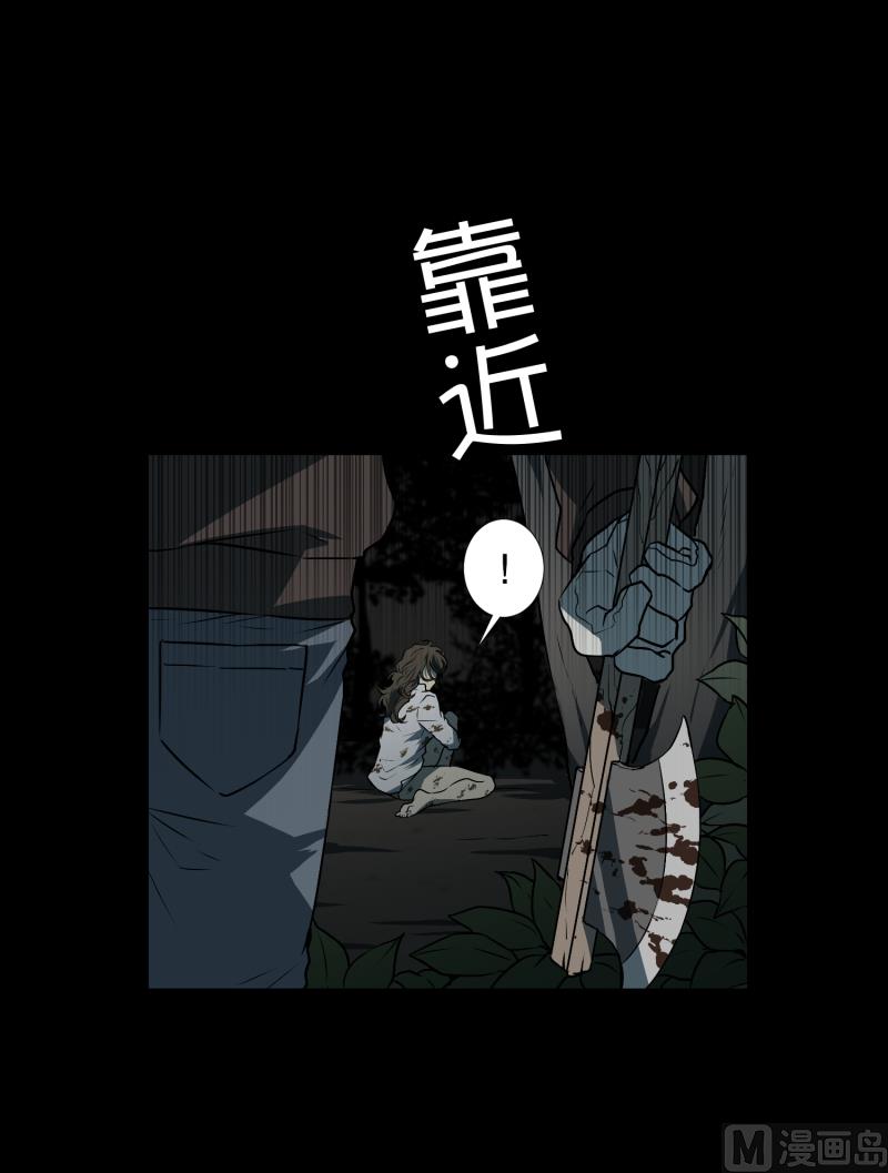 《超能力预知》第3话 连环杀人 第8页