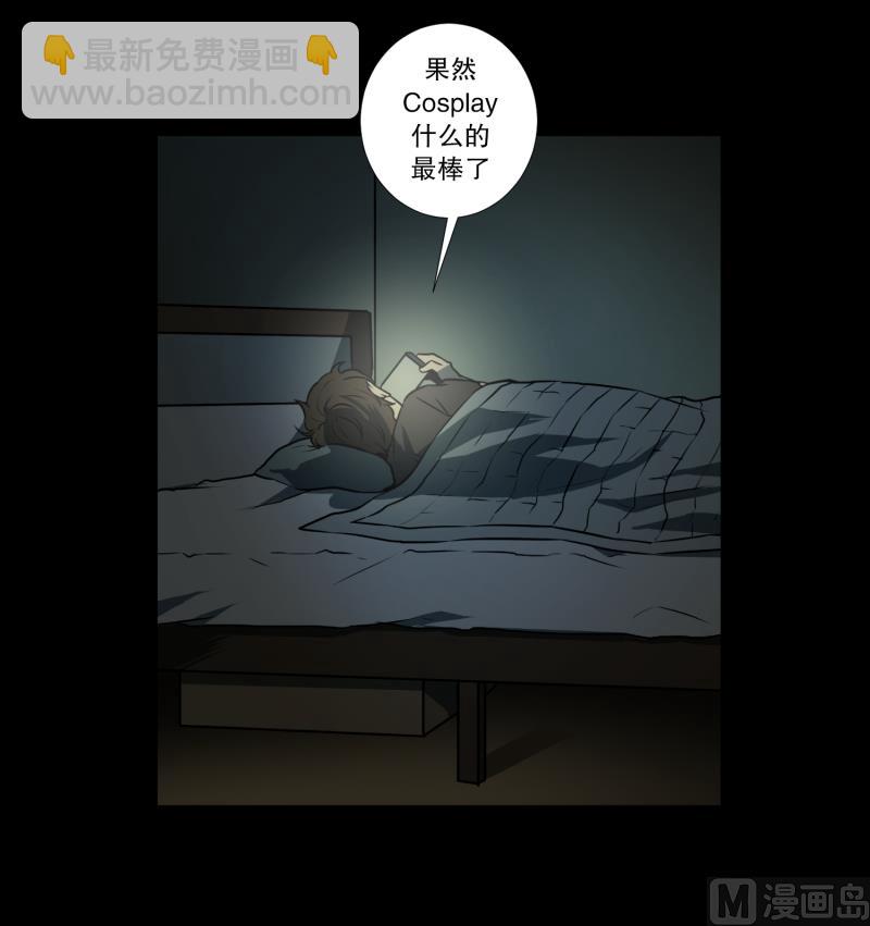 《超能力预知》第1话 深夜一个人在家 第12页