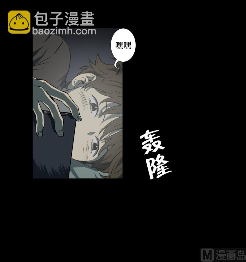 《超能力预知》第1话 深夜一个人在家 第13页