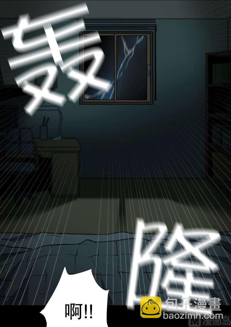 《超能力预知》第1话 深夜一个人在家 第14页