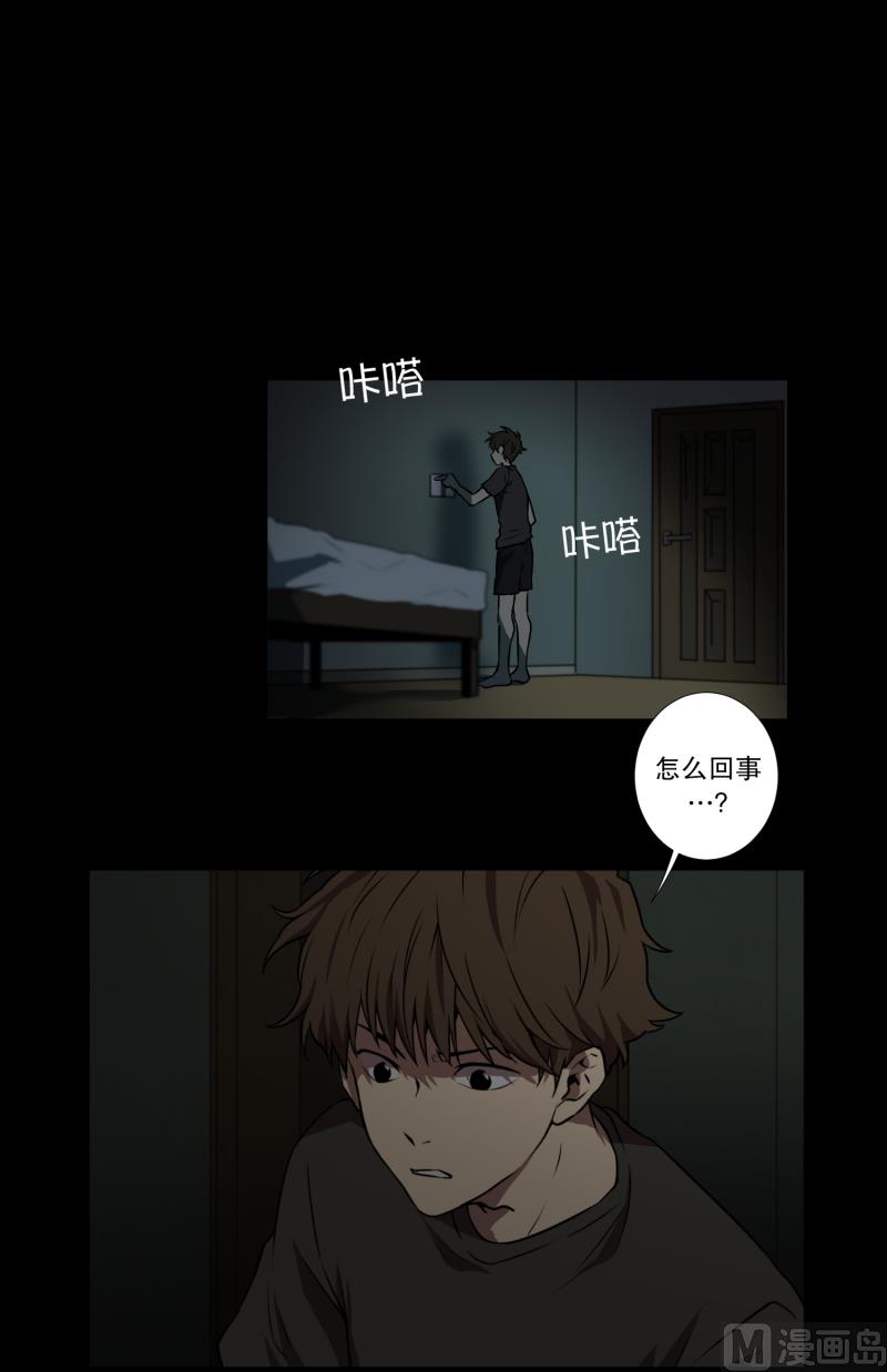 《超能力预知》第1话 深夜一个人在家 第22页