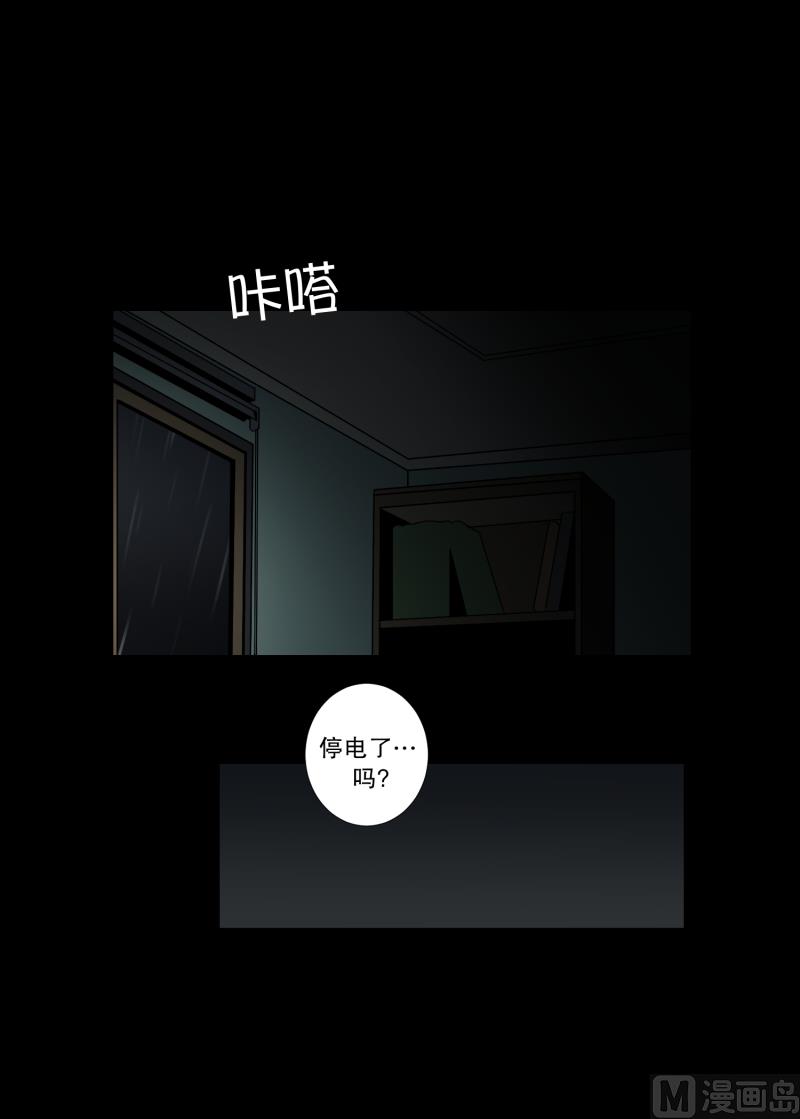 《超能力预知》第1话 深夜一个人在家 第23页