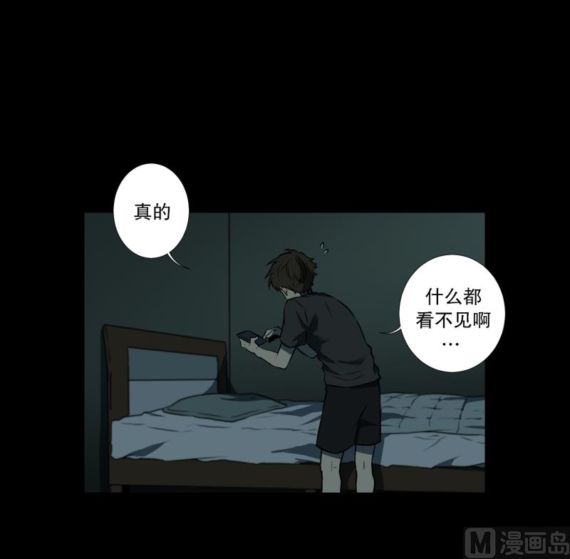 《超能力预知》第1话 深夜一个人在家 第25页