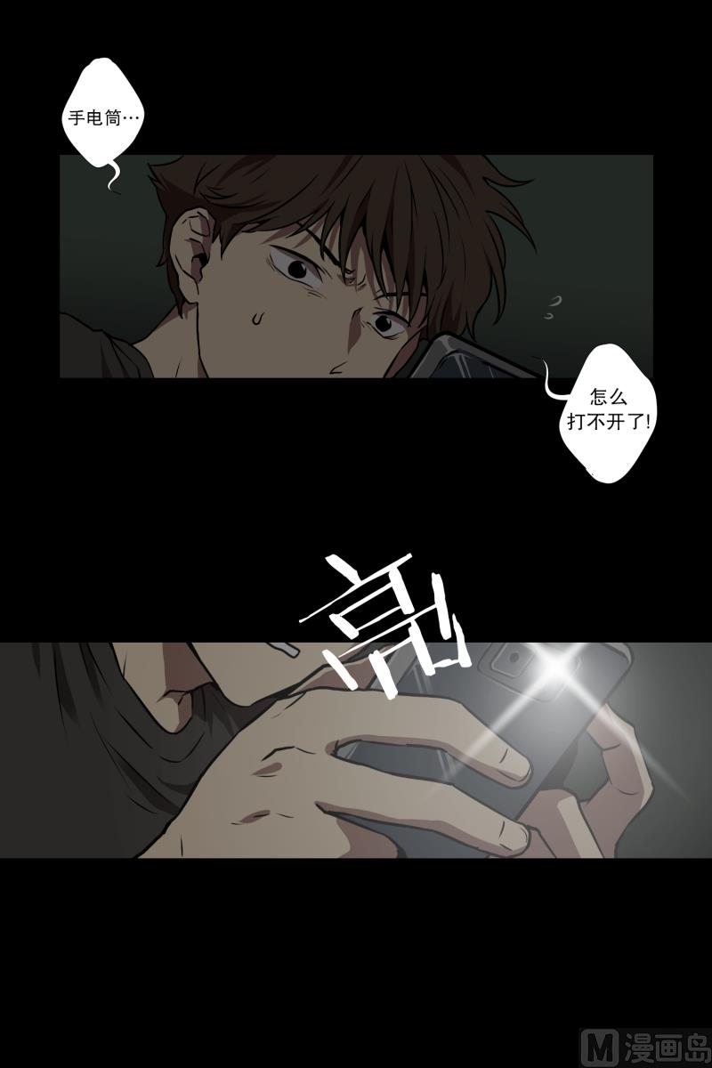 《超能力预知》第1话 深夜一个人在家 第26页