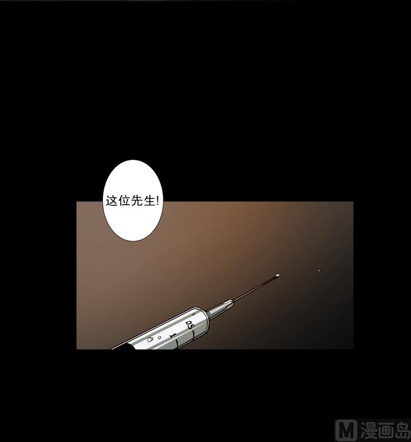 《超能力预知》第1话 深夜一个人在家 第2页