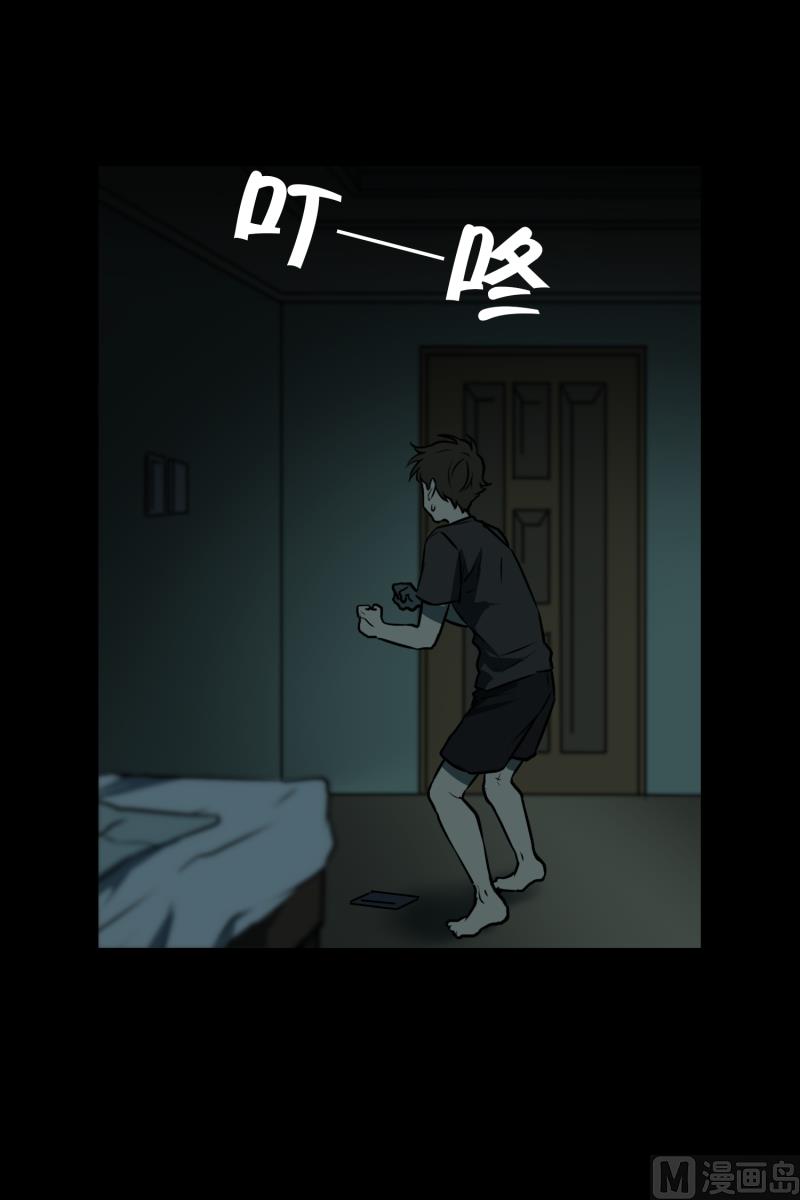 《超能力预知》第1话 深夜一个人在家 第31页