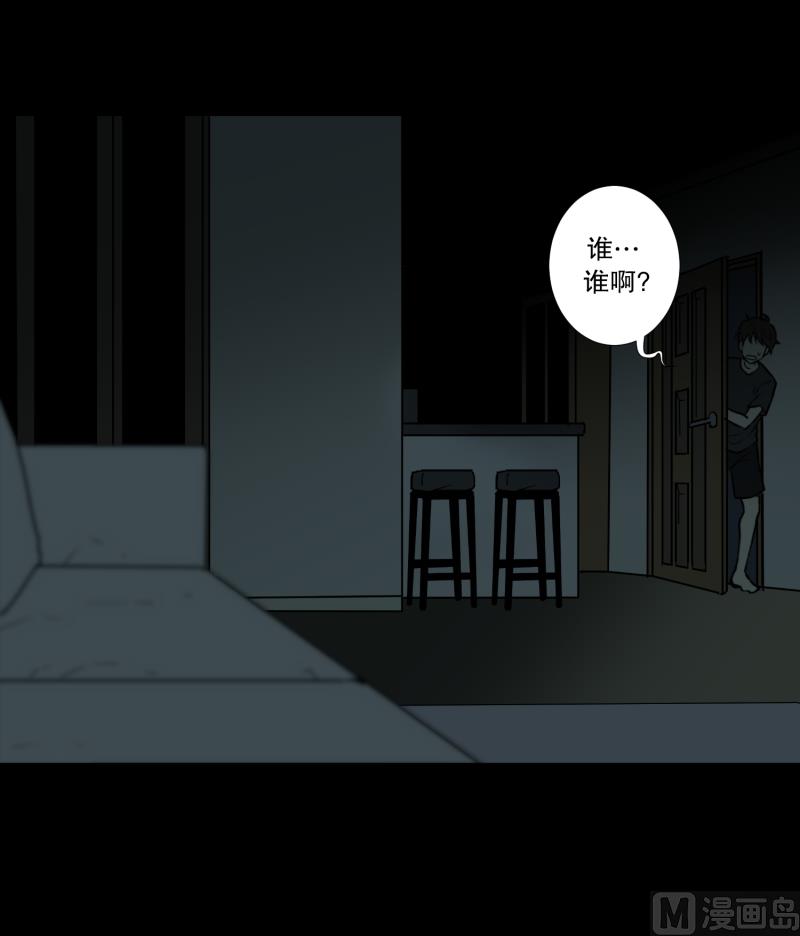 《超能力预知》第1话 深夜一个人在家 第32页