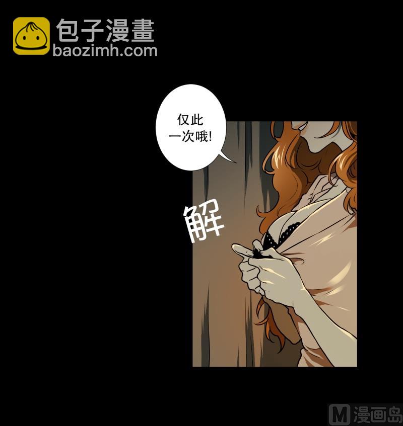 《超能力预知》第1话 深夜一个人在家 第7页