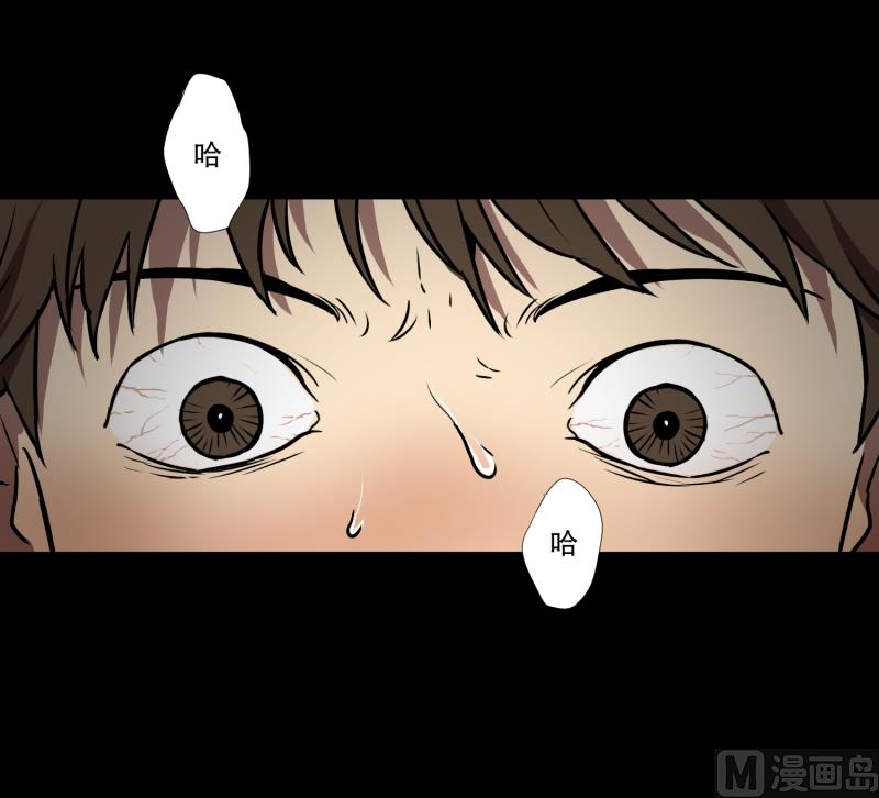 《超能力预知》第1话 深夜一个人在家 第9页