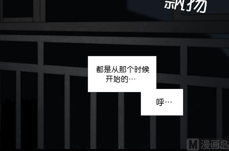 《超能力预知》第2话 妈妈还没回来 第29页