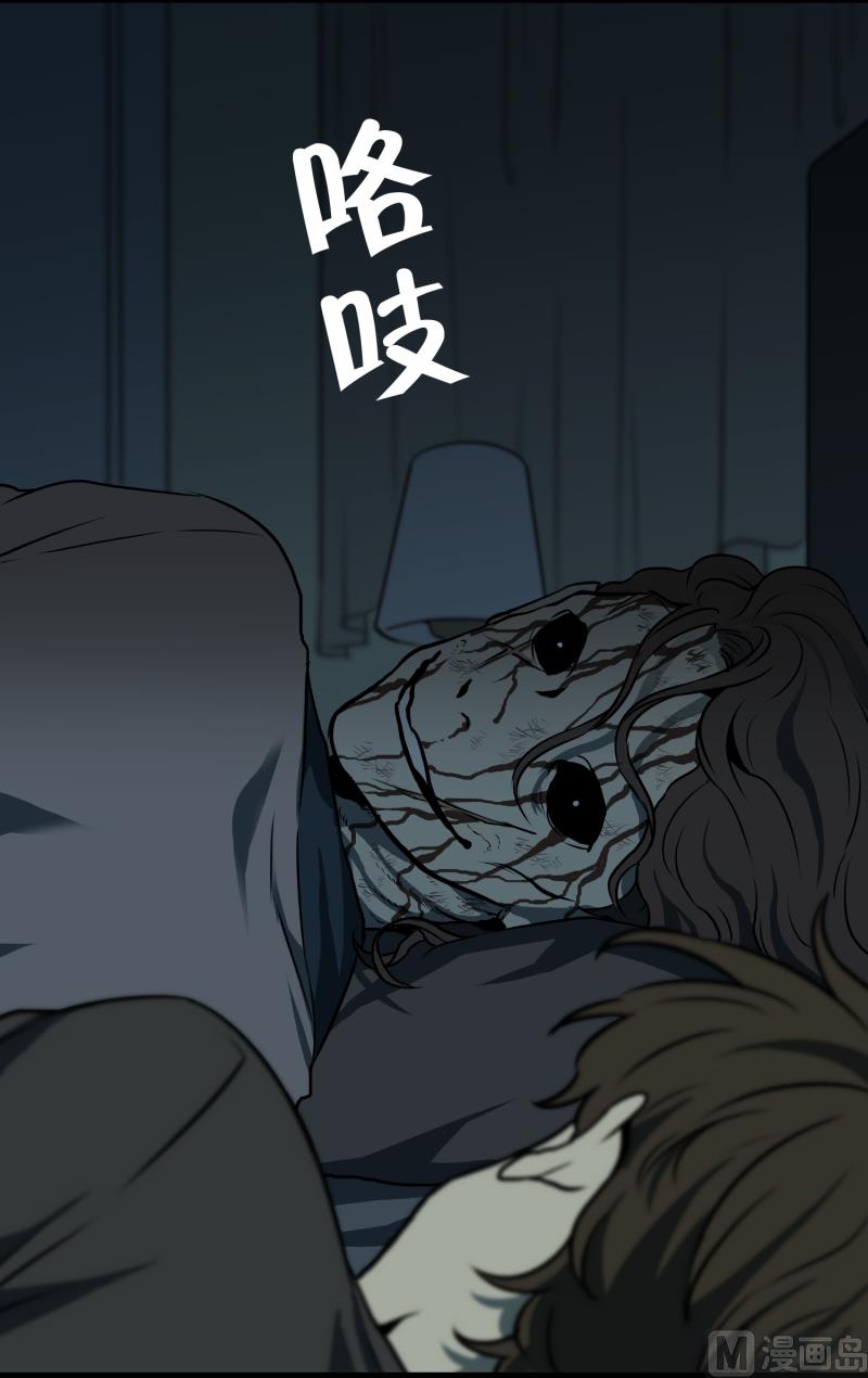 《超能力预知》第2话 妈妈还没回来 第35页