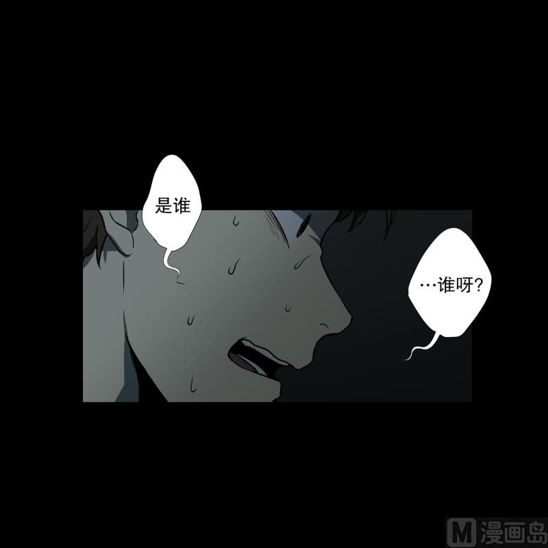 《超能力预知》第2话 妈妈还没回来 第7页