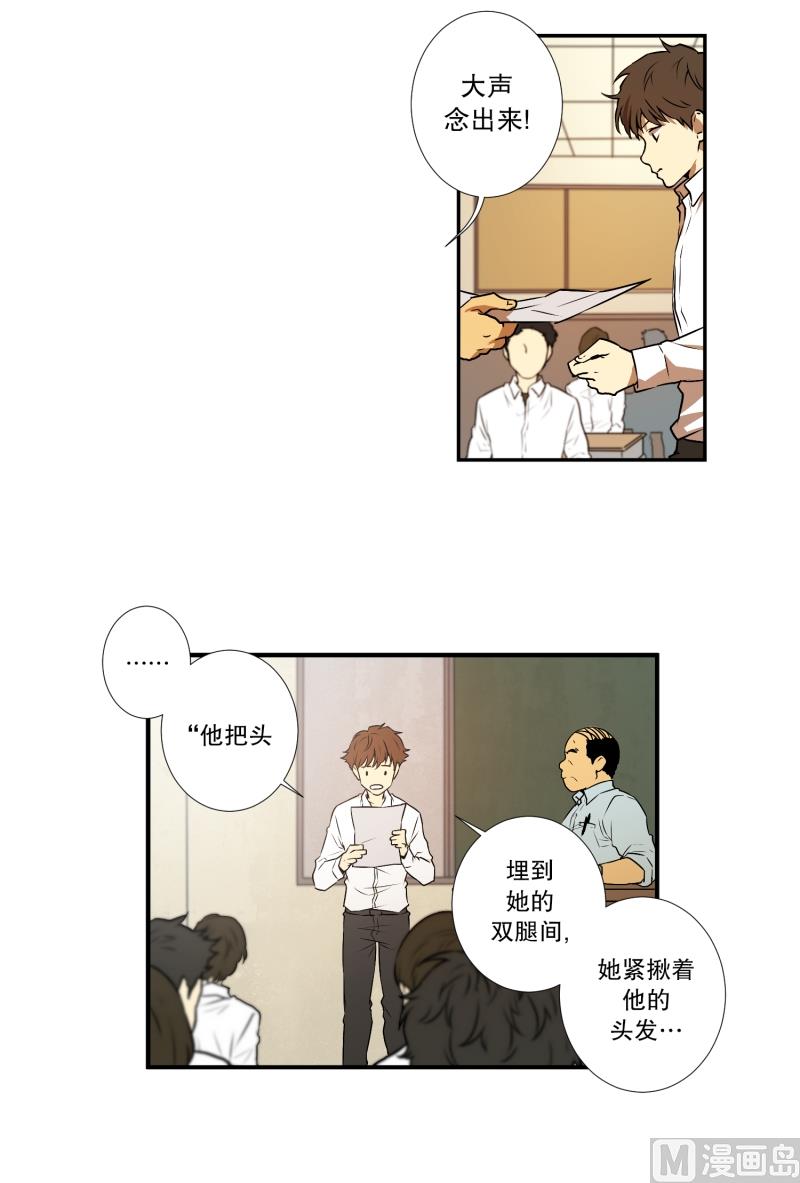 《超能力预知》第4话 问题学生 第12页