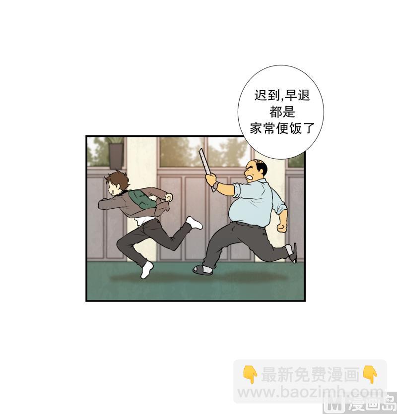 《超能力预知》第4话 问题学生 第23页