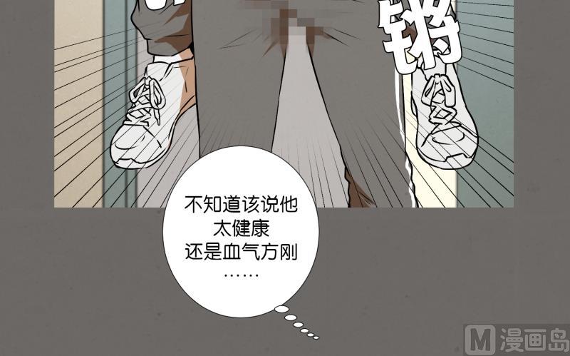 《超能力预知》第4话 问题学生 第30页
