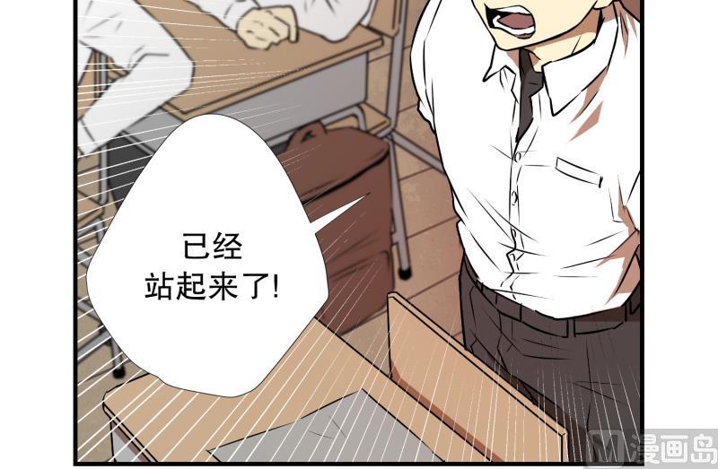 《超能力预知》第4话 问题学生 第7页