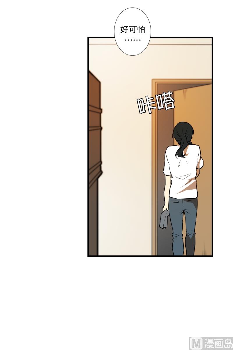 《超能力预知》第8话 你有血光之灾 第10页