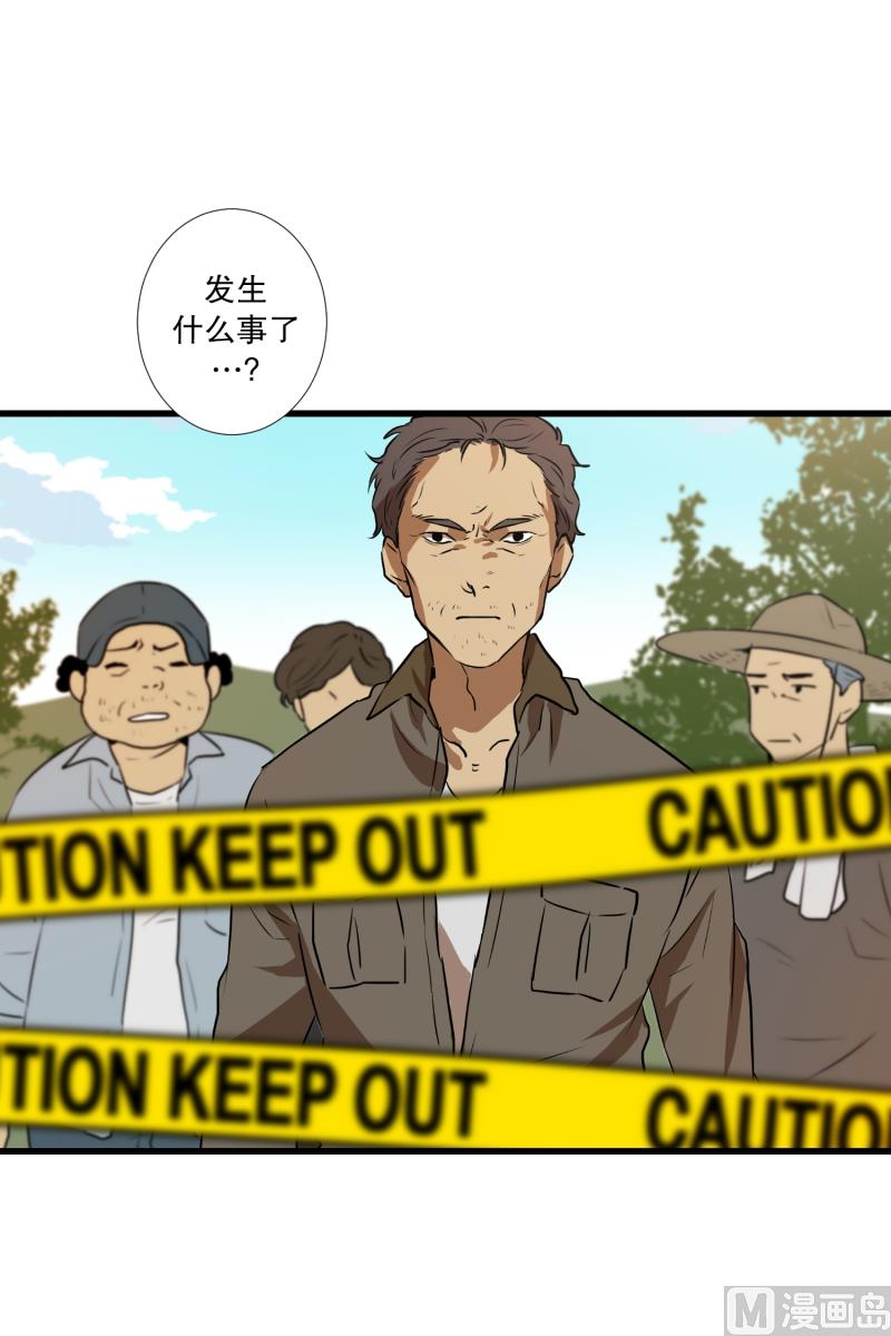 《超能力预知》第8话 你有血光之灾 第12页