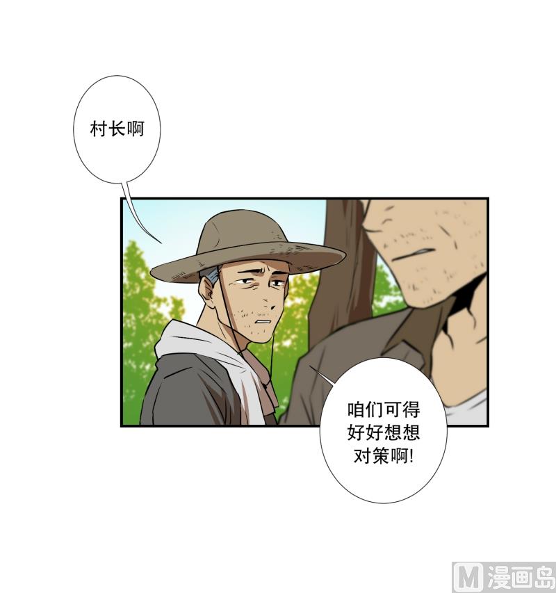 《超能力预知》第8话 你有血光之灾 第15页