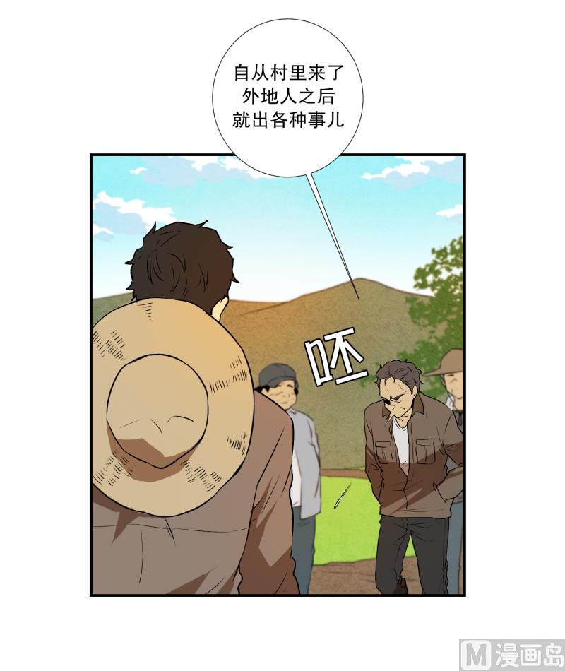《超能力预知》第8话 你有血光之灾 第20页