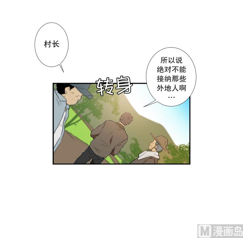 《超能力预知》第8话 你有血光之灾 第21页